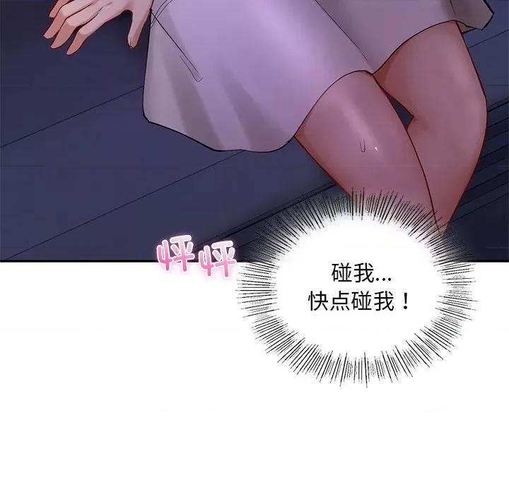 游乐园男女 爱的游乐园-爱的游乐园 第36话 第134页