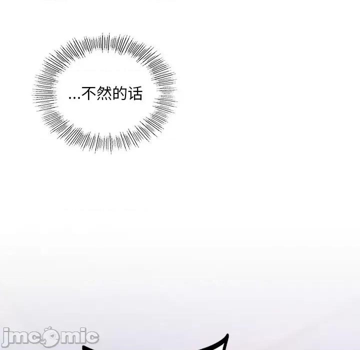 游乐园男女 爱的游乐园-爱的游乐园 第36话 第135页