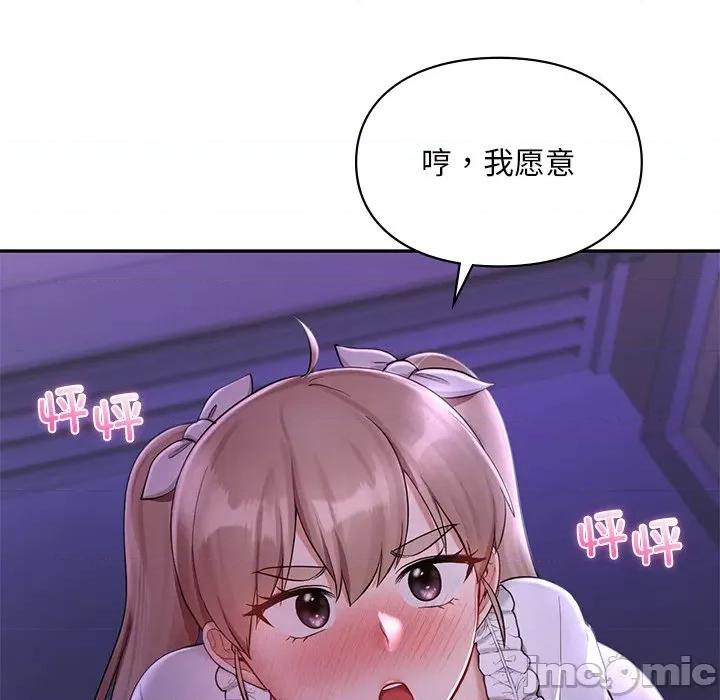 游乐园男女 爱的游乐园-爱的游乐园 第36话 第140页