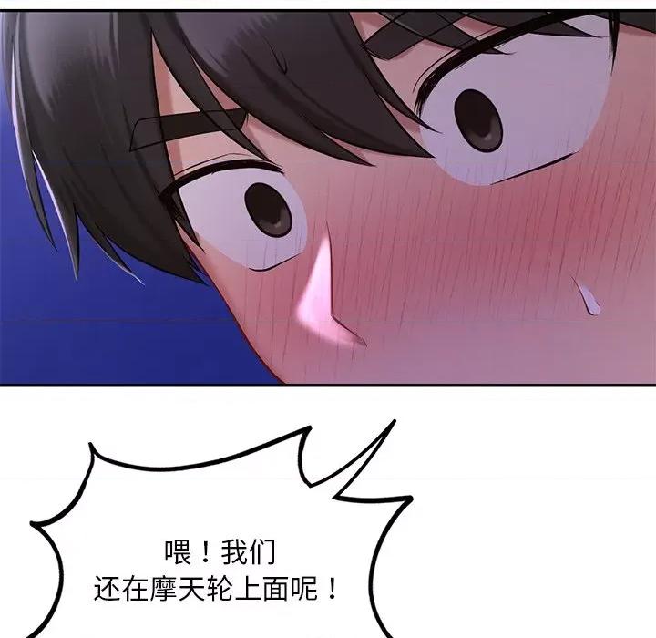 游乐园男女 爱的游乐园-爱的游乐园 第36话 第144页