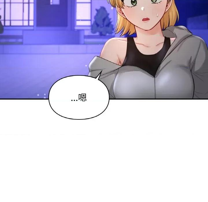 游乐园男女 爱的游乐园-爱的游乐园 第39话 第77页