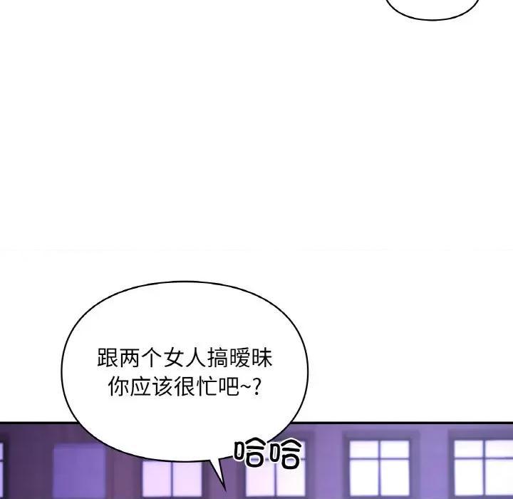 游乐园男女 爱的游乐园-爱的游乐园 第39话 第141页