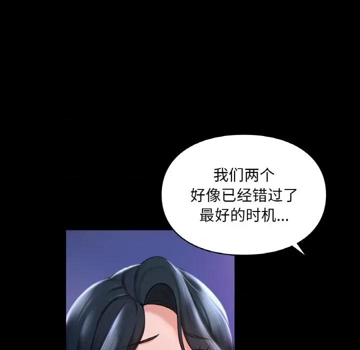 游乐园男女 爱的游乐园-爱的游乐园 第40话 第77页