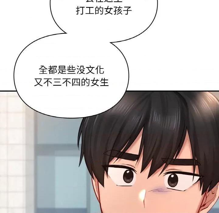 游乐园男女 爱的游乐园-爱的游乐园 第40话 第141页