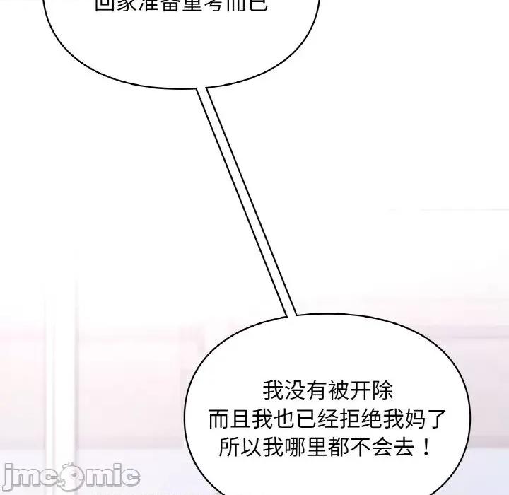游乐园男女 爱的游乐园-爱的游乐园 第41话 第10页
