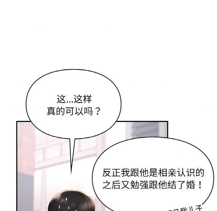 游乐园男女 爱的游乐园-爱的游乐园 第41话 第96页