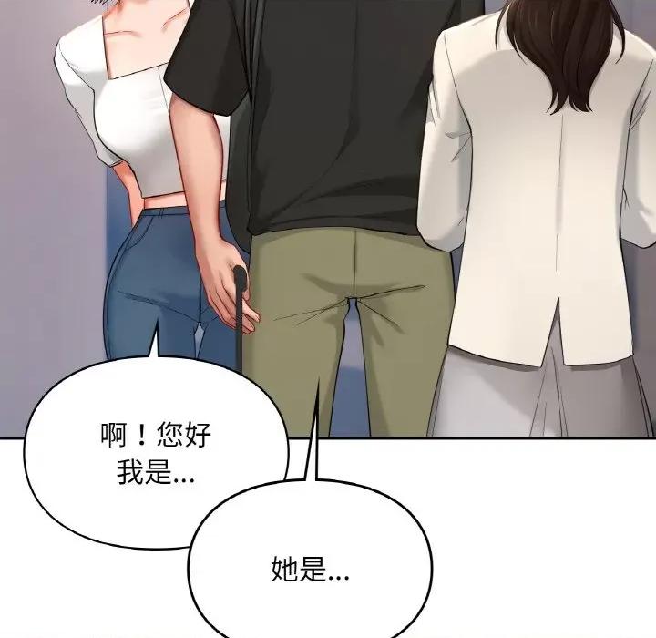 游乐园男女 爱的游乐园-爱的游乐园 第41话 第104页