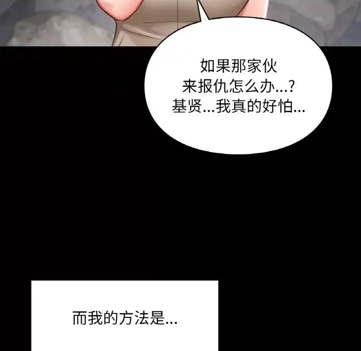 游乐园男女 爱的游乐园-爱的游乐园 第41话 第133页