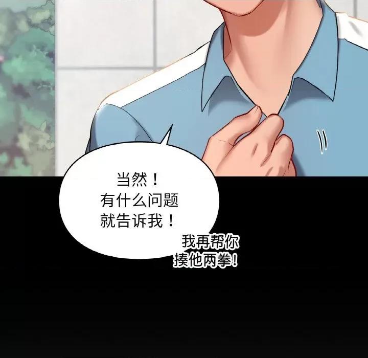 游乐园男女 爱的游乐园-爱的游乐园 第41话 第141页