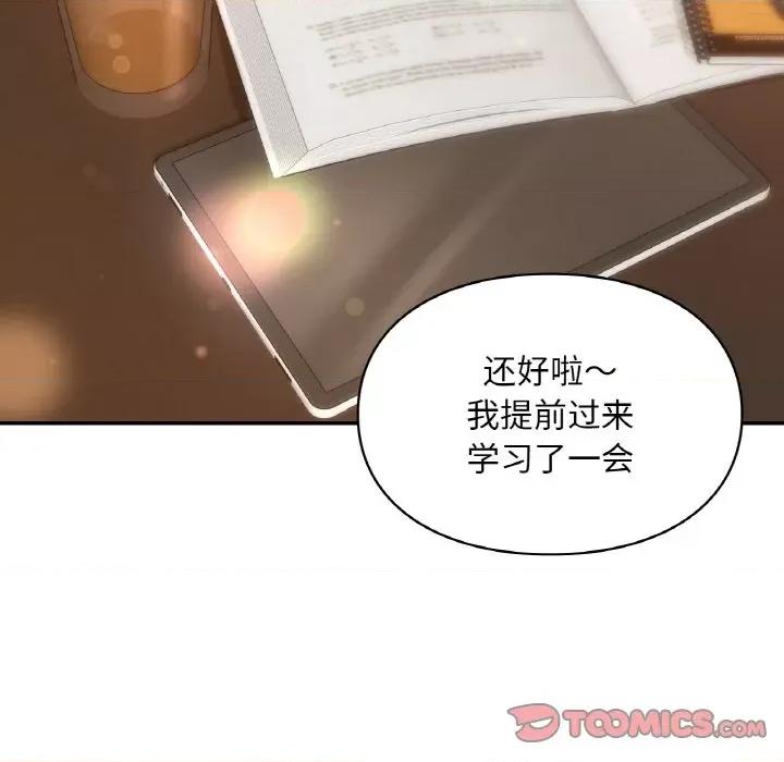 游乐园男女 爱的游乐园-爱的游乐园 第41话 第148页