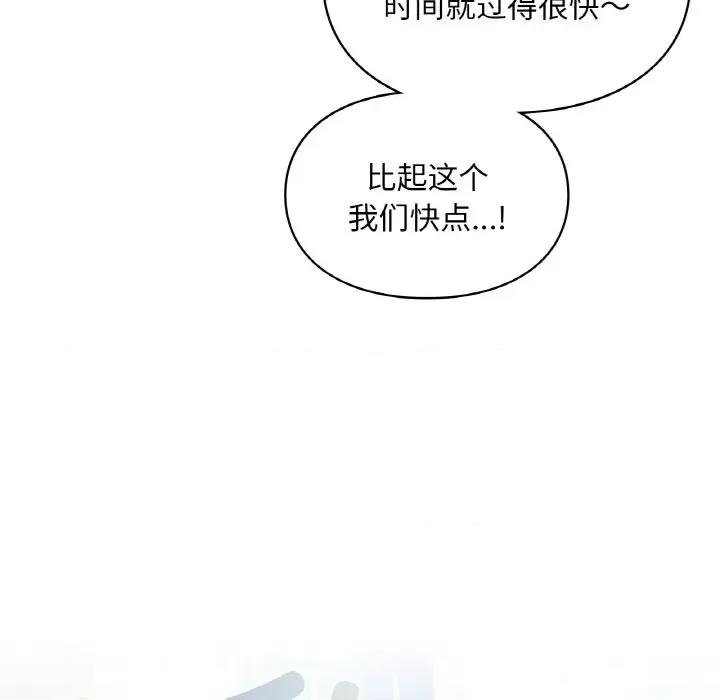 游乐园男女 爱的游乐园-爱的游乐园 第41话 第171页