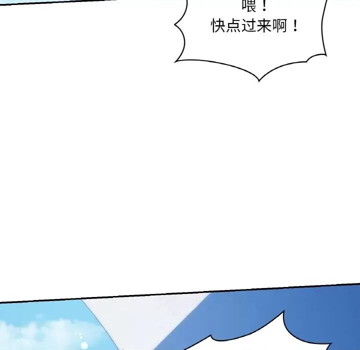 游乐园男女 爱的游乐园-爱的游乐园 第41话 第176页