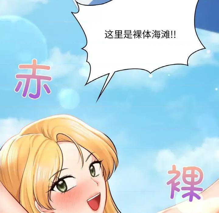 游乐园男女 爱的游乐园-爱的游乐园 第41话 第177页