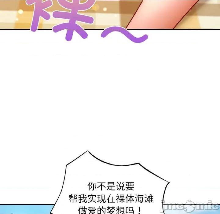 游乐园男女 爱的游乐园-爱的游乐园 第41话 第180页
