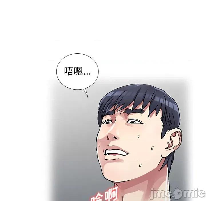 我的继妹好善良 我的继妹好善良-第 2 话 第100页