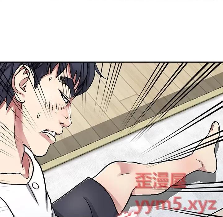我的继妹好善良 我的继妹好善良-第 2 话 第102页