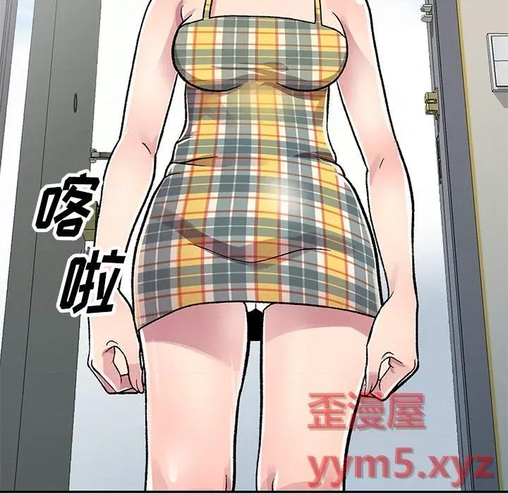 我的继妹好善良 我的继妹好善良-第 2 话 第109页