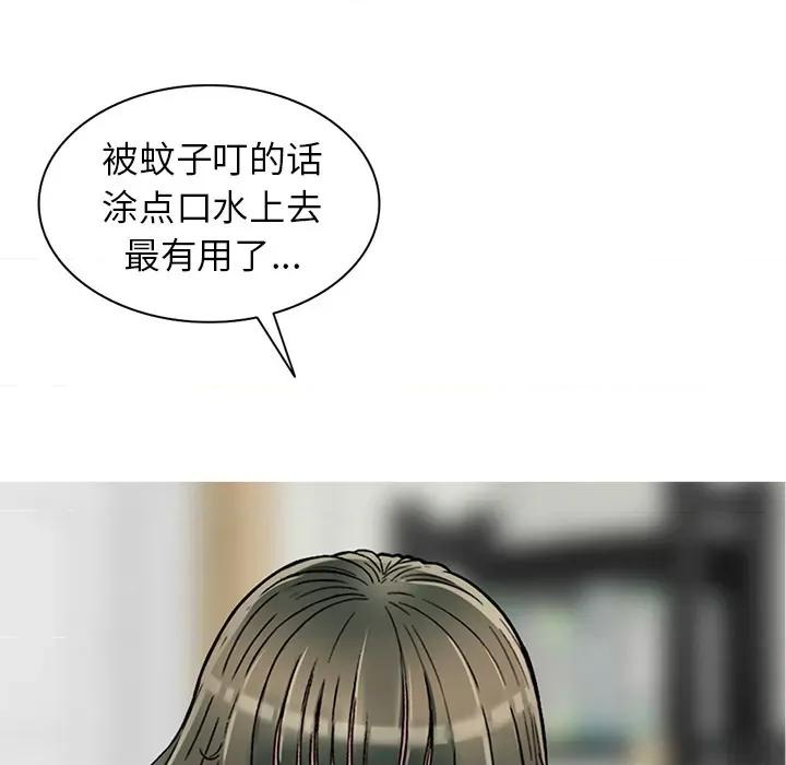 我的继妹好善良 我的继妹好善良-第 2 话 第136页