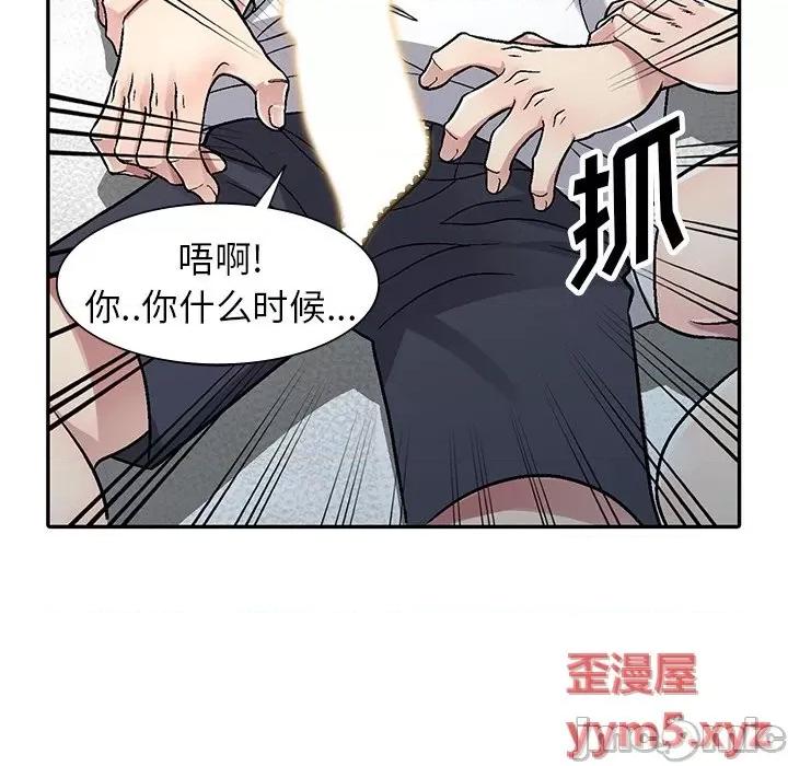 我的继妹好善良 我的继妹好善良-第 3 话 第10页
