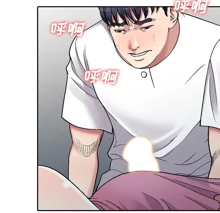 我的继妹好善良 我的继妹好善良-第 3 话 第132页