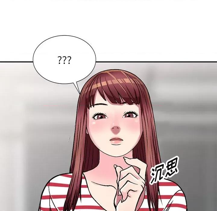 我的继妹好善良 我的继妹好善良-第 4 话 第102页