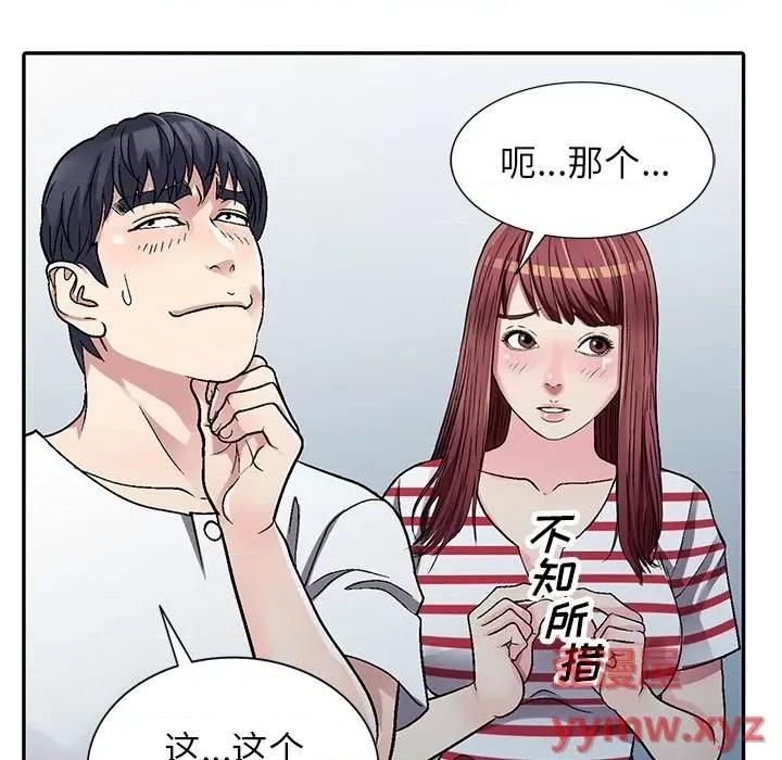 我的继妹好善良 我的继妹好善良-第 4 话 第136页