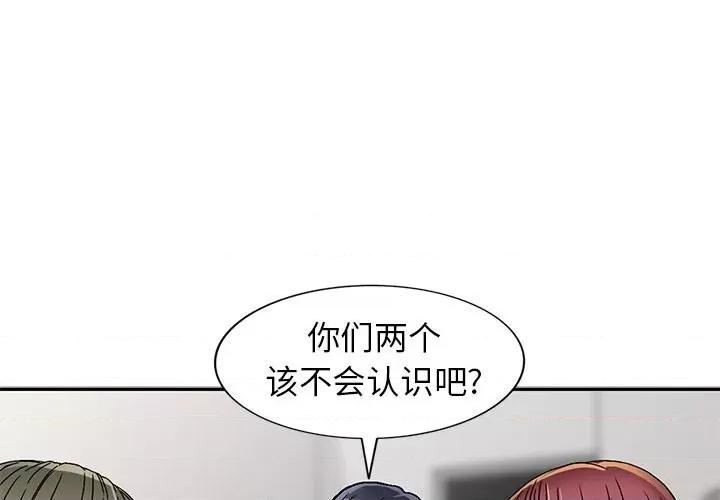我的继妹好善良 我的继妹好善良-第 5 话 第1页