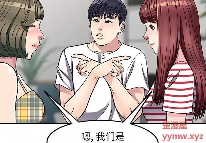 我的继妹好善良 我的继妹好善良-第 5 话 第2页