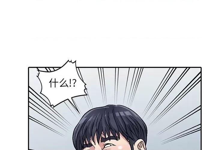 我的继妹好善良 我的继妹好善良-第 5 话 第4页