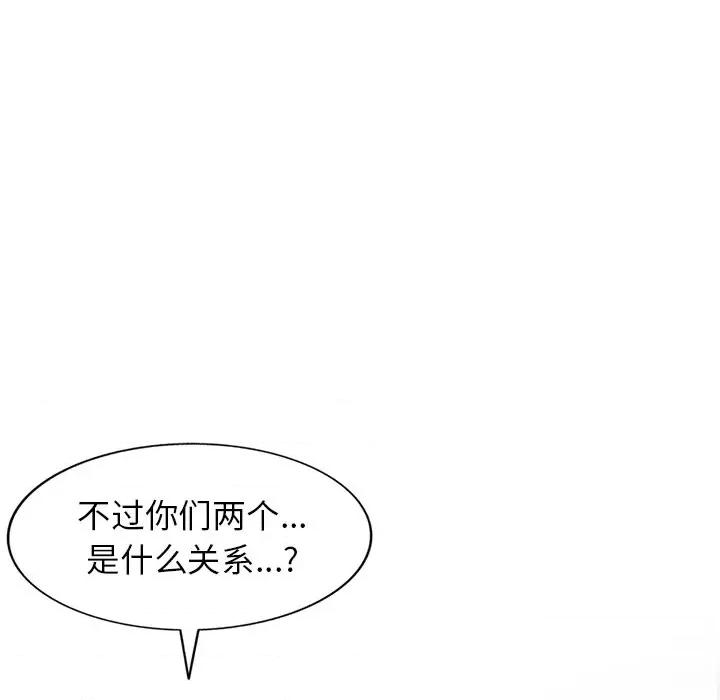 我的继妹好善良 我的继妹好善良-第 5 话 第6页