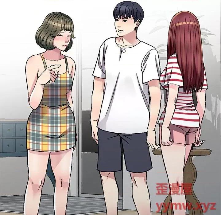 我的继妹好善良 我的继妹好善良-第 5 话 第7页