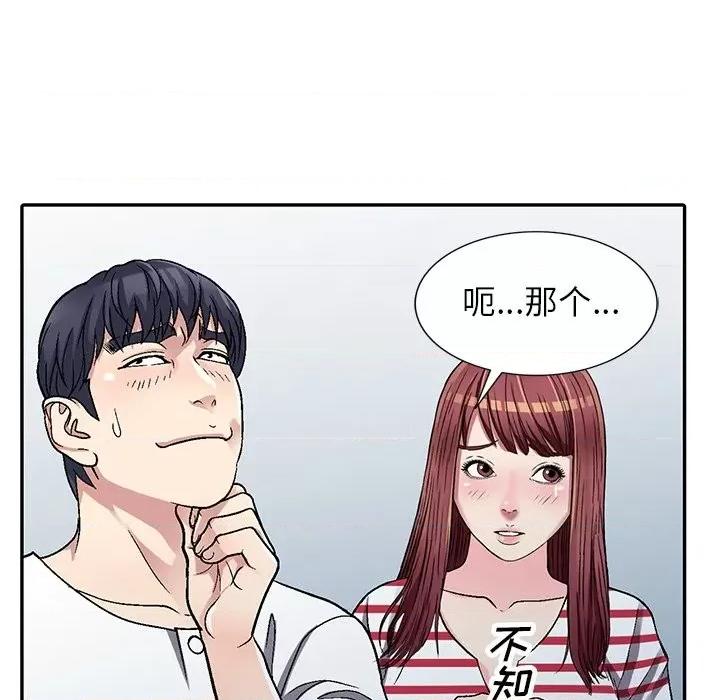 我的继妹好善良 我的继妹好善良-第 5 话 第9页