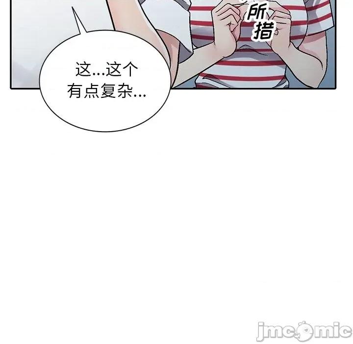 我的继妹好善良 我的继妹好善良-第 5 话 第10页