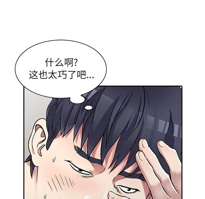 我的继妹好善良 我的继妹好善良-第 5 话 第11页