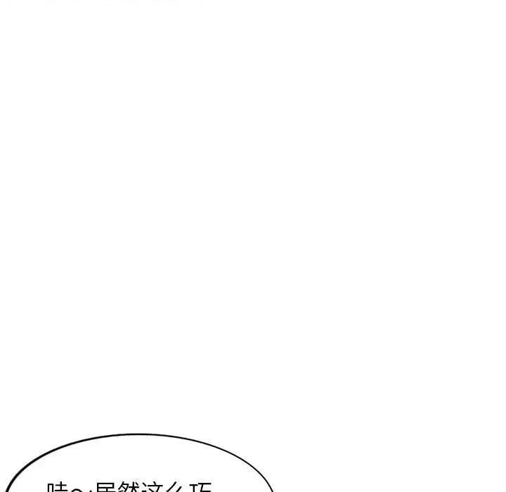 我的继妹好善良 我的继妹好善良-第 5 话 第16页