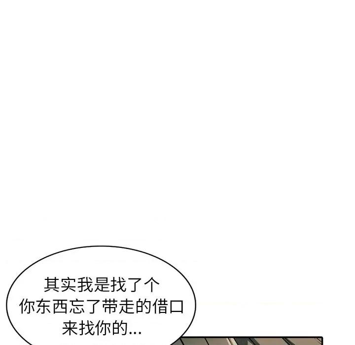 我的继妹好善良 我的继妹好善良-第 5 话 第21页