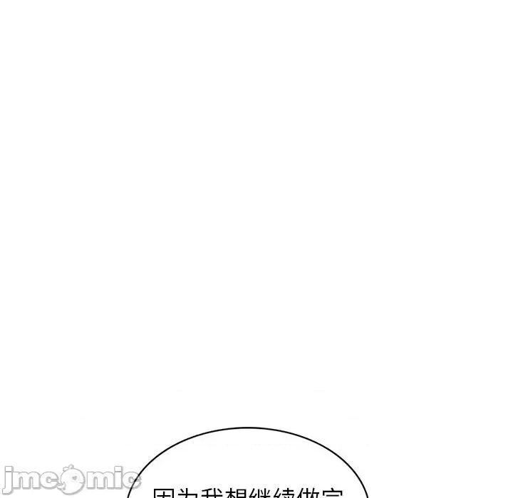 我的继妹好善良 我的继妹好善良-第 5 话 第25页