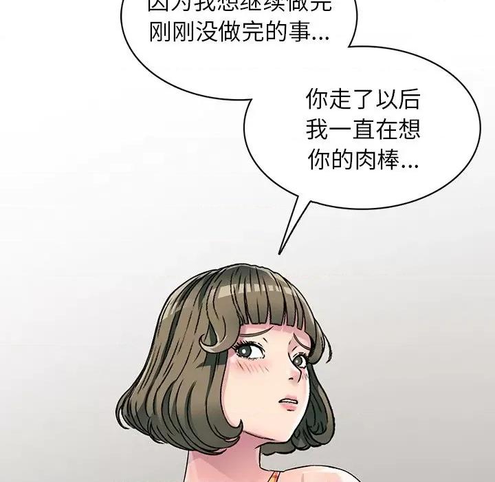 我的继妹好善良 我的继妹好善良-第 5 话 第26页
