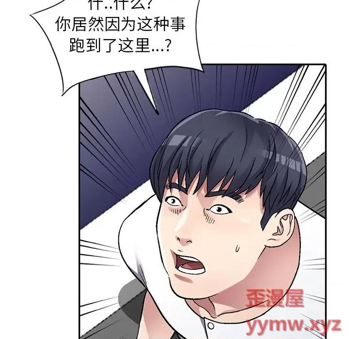 我的继妹好善良 我的继妹好善良-第 5 话 第29页