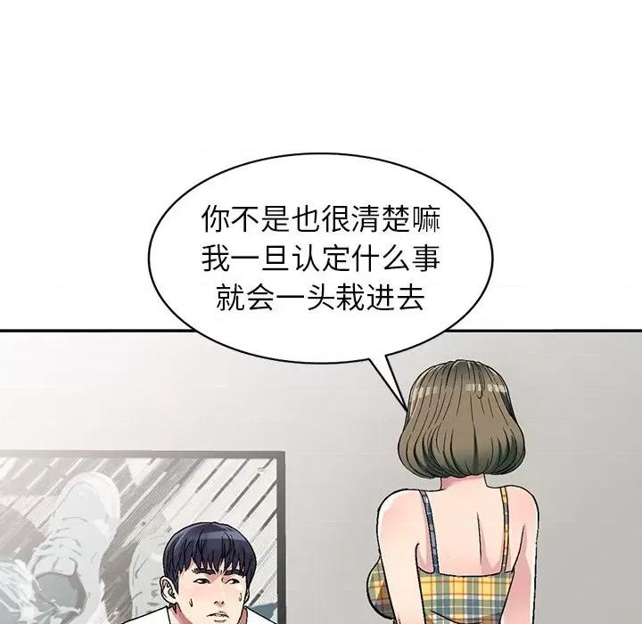 我的继妹好善良 我的继妹好善良-第 5 话 第31页