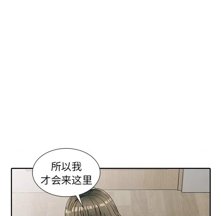我的继妹好善良 我的继妹好善良-第 5 话 第33页
