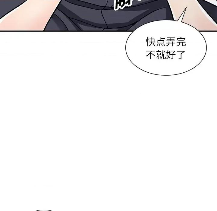 我的继妹好善良 我的继妹好善良-第 5 话 第37页