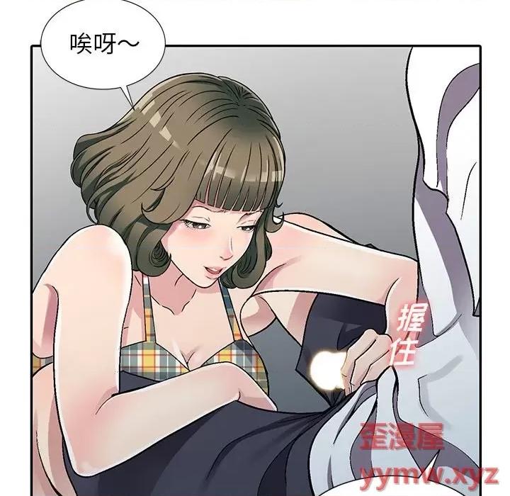 我的继妹好善良 我的继妹好善良-第 5 话 第38页