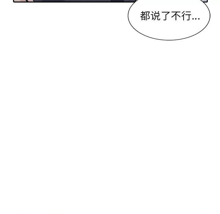我的继妹好善良 我的继妹好善良-第 5 话 第39页