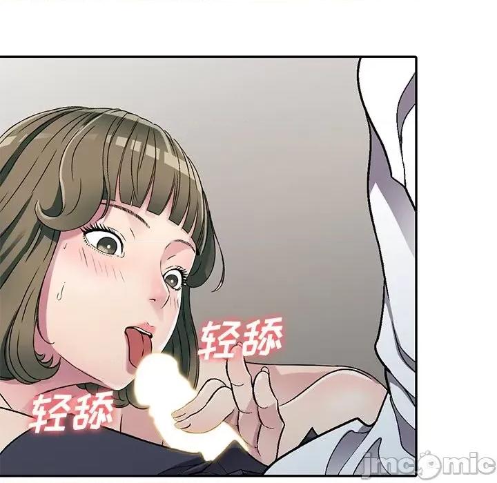 我的继妹好善良 我的继妹好善良-第 5 话 第40页