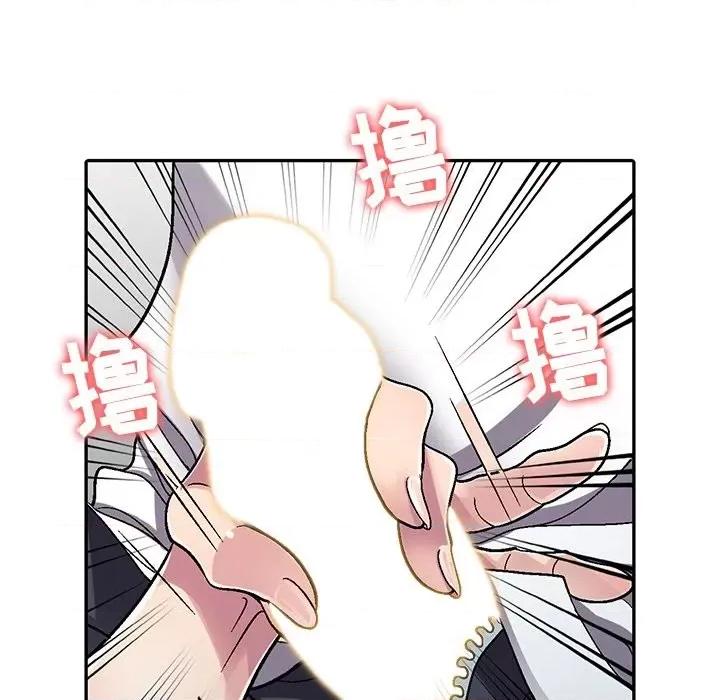 我的继妹好善良 我的继妹好善良-第 5 话 第42页