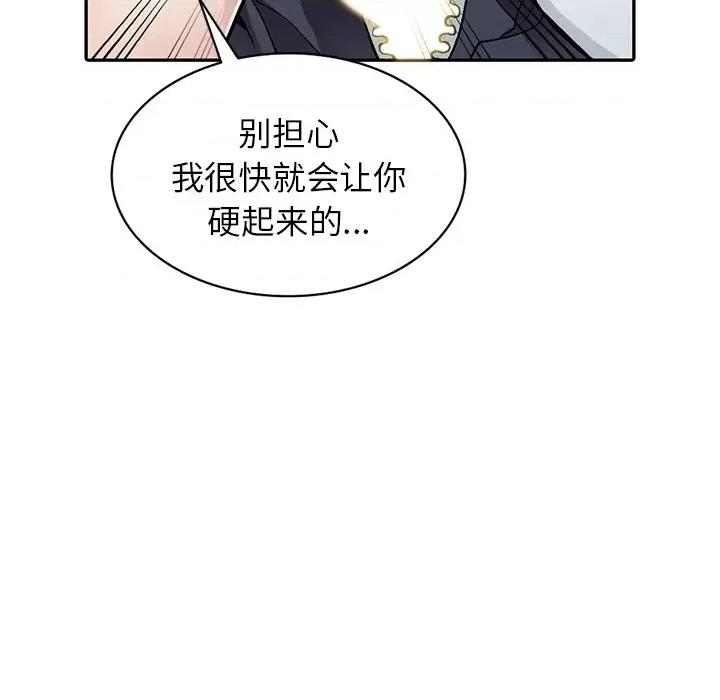 我的继妹好善良 我的继妹好善良-第 5 话 第43页