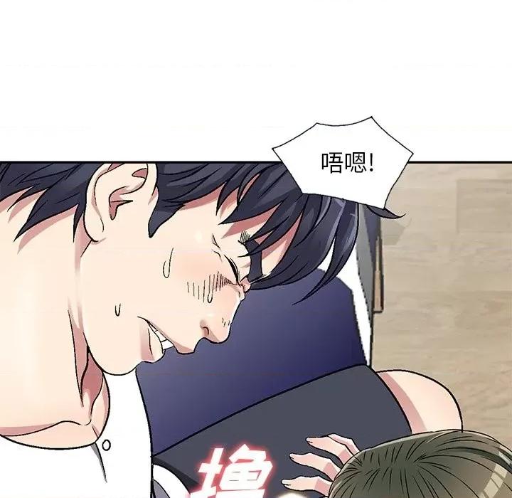 我的继妹好善良 我的继妹好善良-第 5 话 第44页