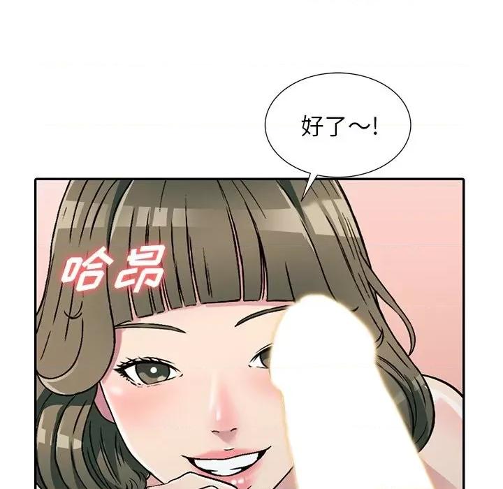 我的继妹好善良 我的继妹好善良-第 5 话 第47页
