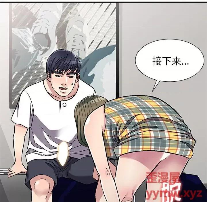 我的继妹好善良 我的继妹好善良-第 5 话 第49页